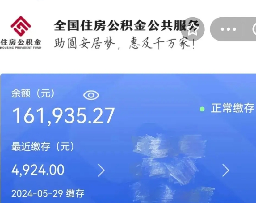 德州封存公积金怎么提出（封存公积金提取流程）